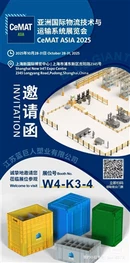 Envitasyon Egzibisyon CeMAT ASIA 2025